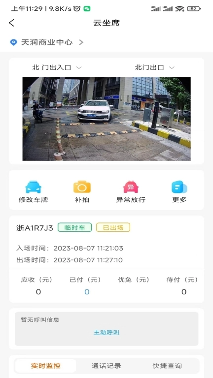 咪网云助手