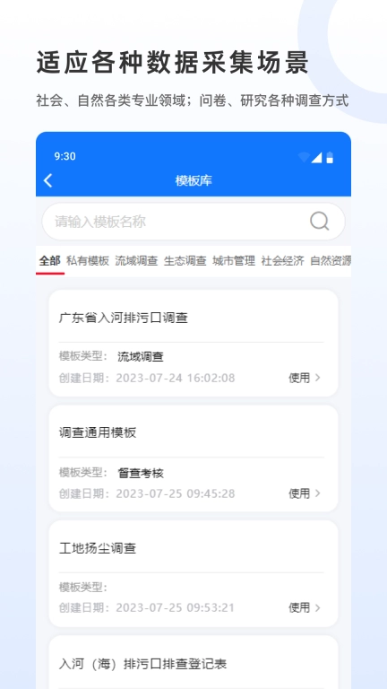 数采助手