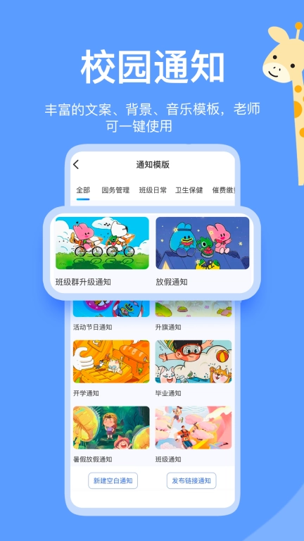 掌心智校园丁