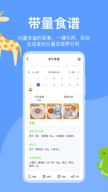 掌心智校园丁