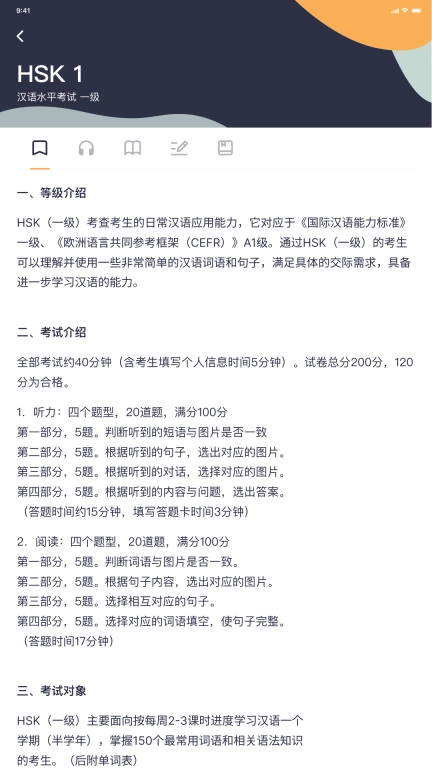 HSK Mock