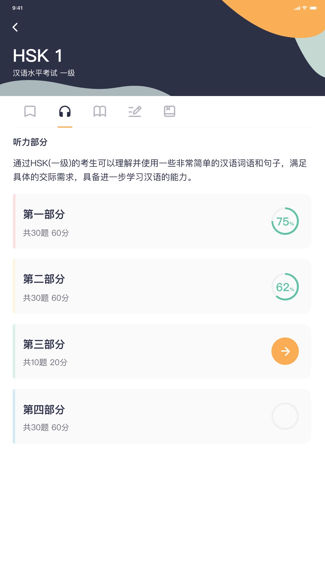 HSK Mock