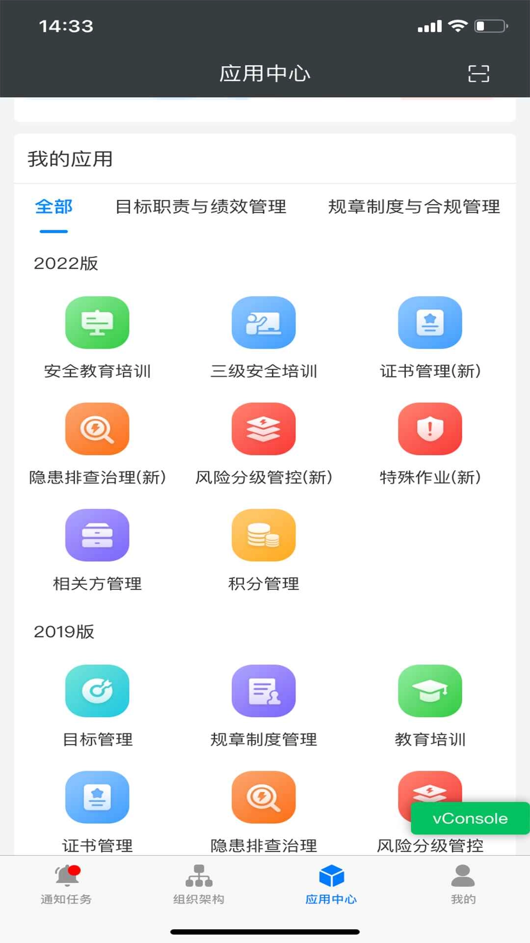 益戈安企星