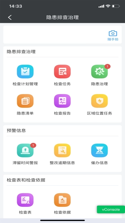 益戈安企星