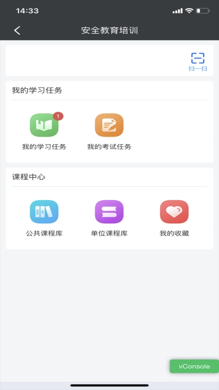 益戈安企星
