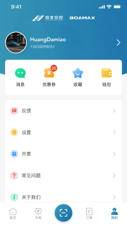 相易充