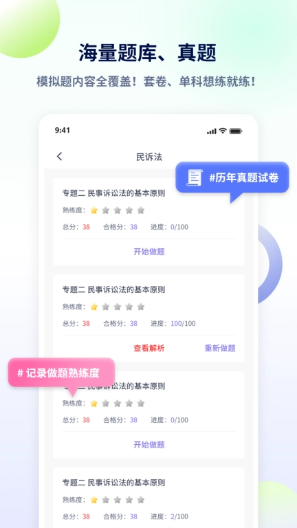 法考聚宝盆