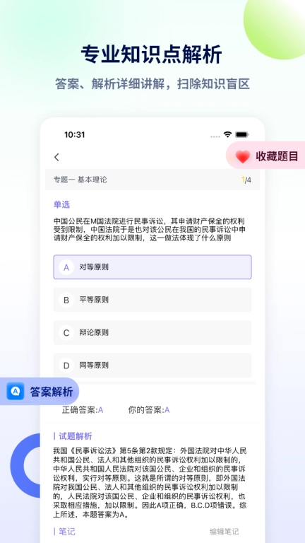 法考聚宝盆