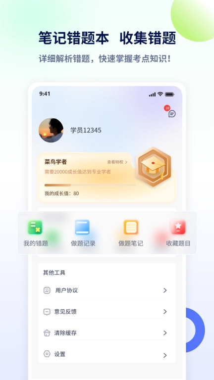 法考聚宝盆