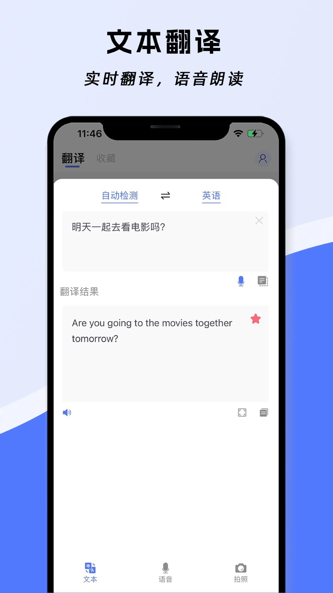 云杰翻译-快速翻译准确率高