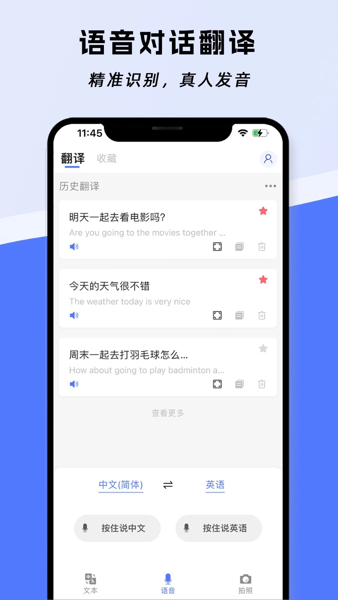 云杰翻译-快速翻译准确率高