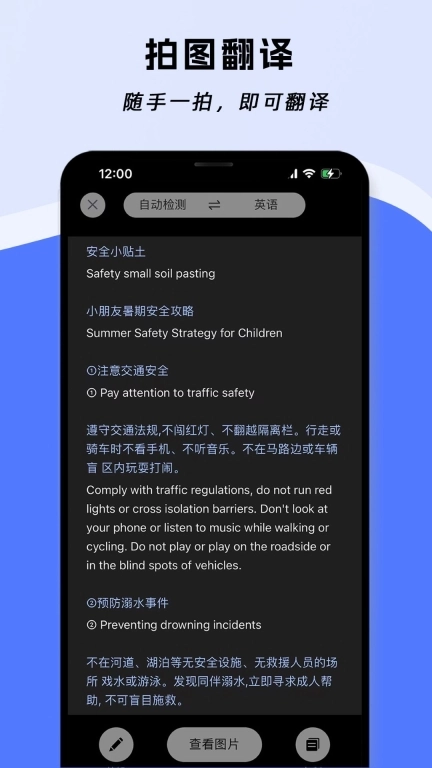 云杰翻译-快速翻译准确率高