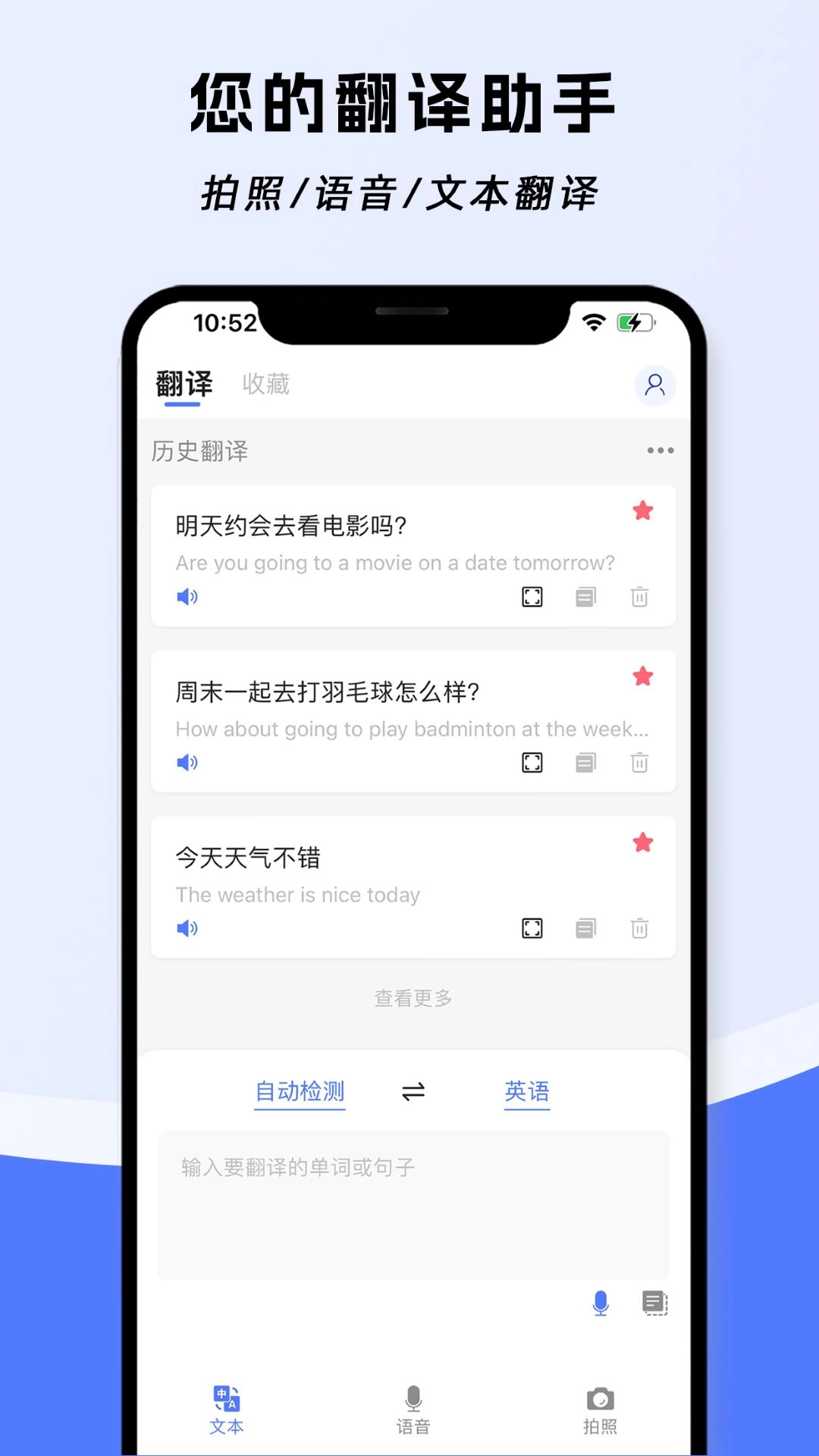 云杰翻译-快速翻译准确率高