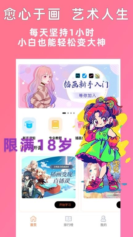 小猫插画兼职教学教程-学漫画绘画