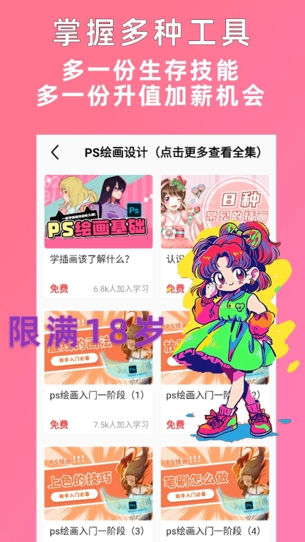 小猫插画兼职教学教程-学漫画绘画