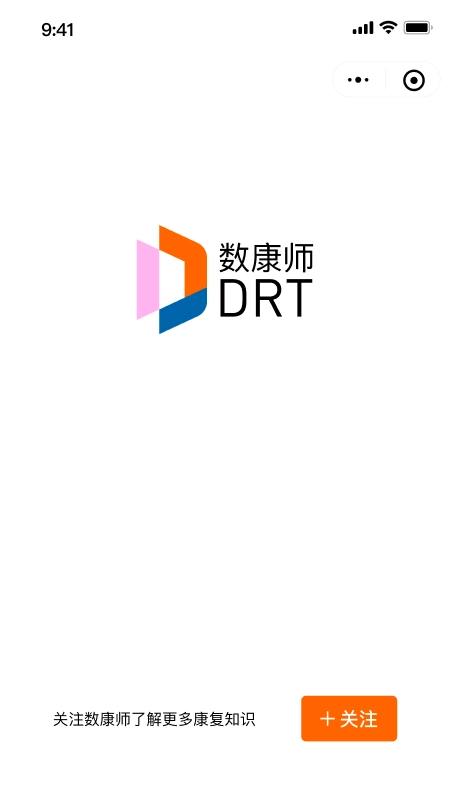 数康师