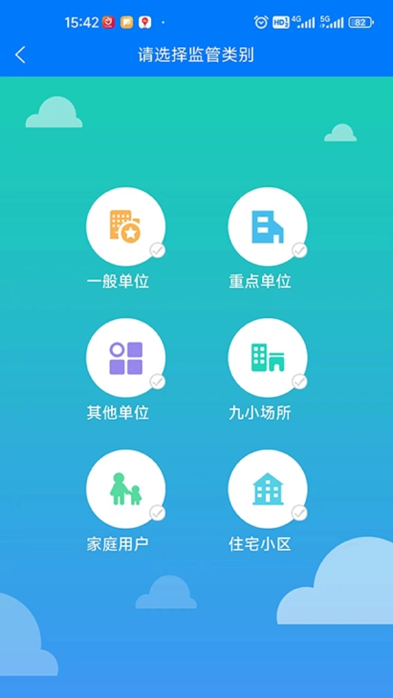 响狮智慧消防云运维处理平台