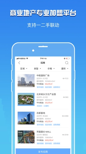 卖铺宝