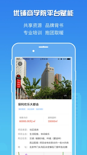 卖铺宝