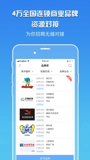 卖铺宝