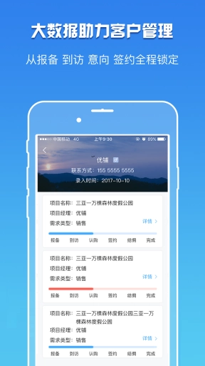 卖铺宝