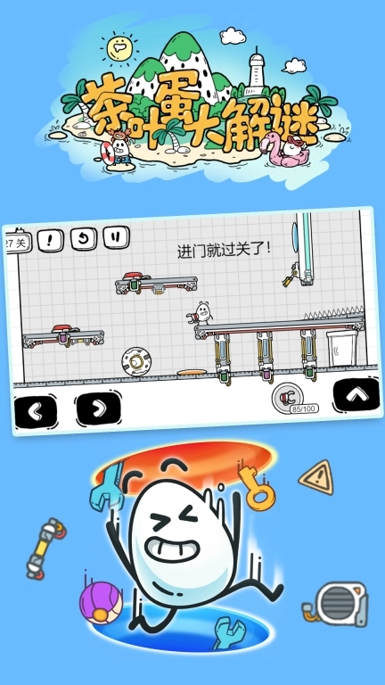 茶叶蛋大解谜