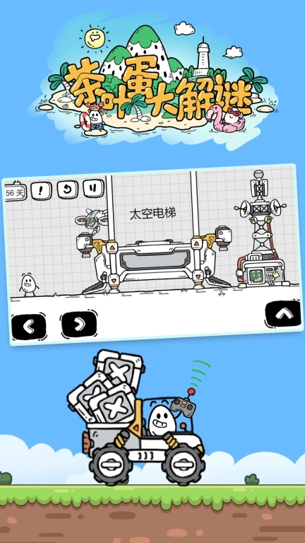 茶叶蛋大解谜