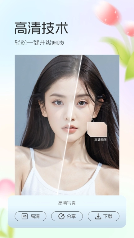 简拍-AI艺术照