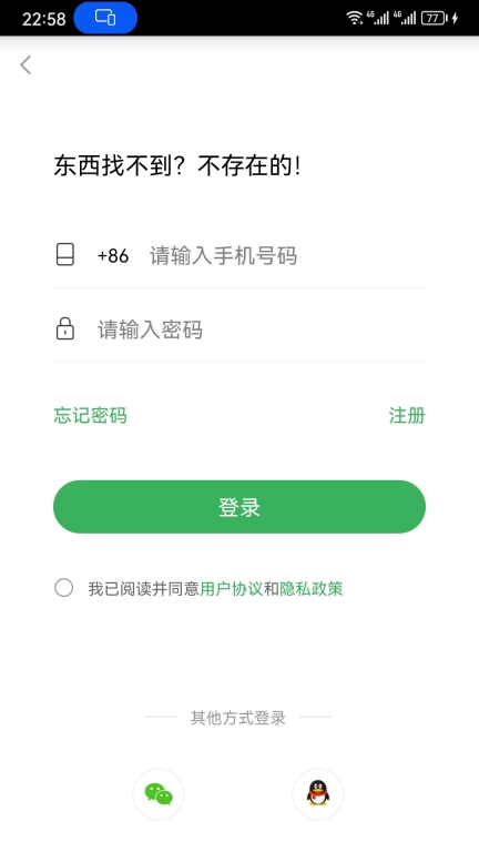 放哪了-找东西收纳备忘录