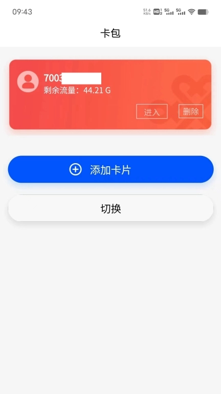 小园路由