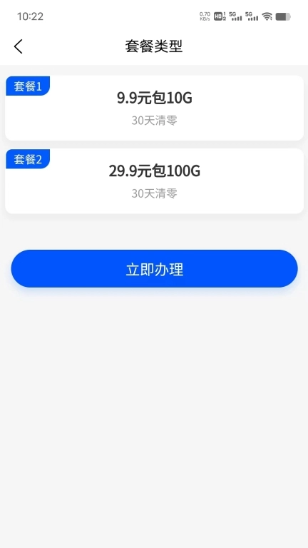 小园路由