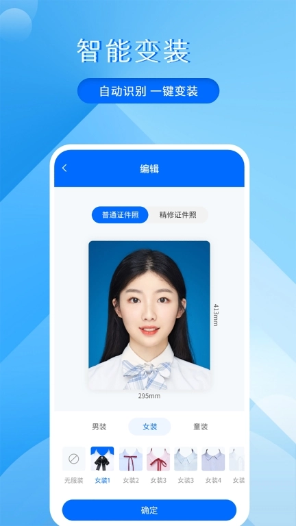 拍美颜证件照大师
