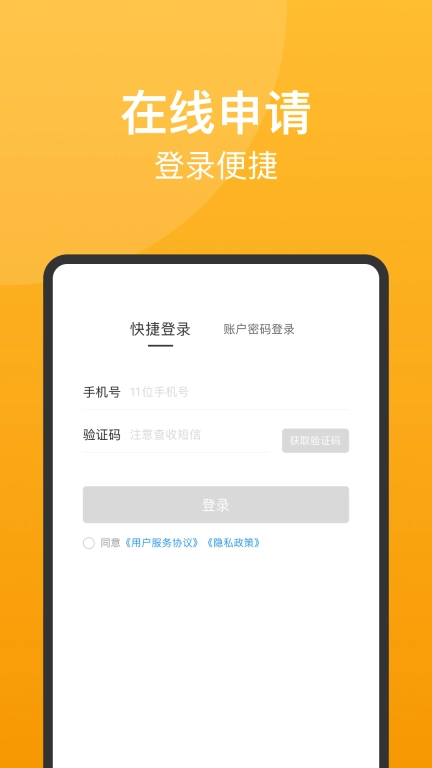 即刻金融