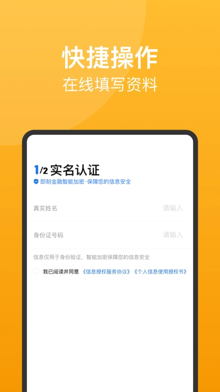 即刻金融
