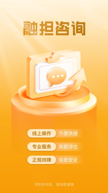 即刻金融