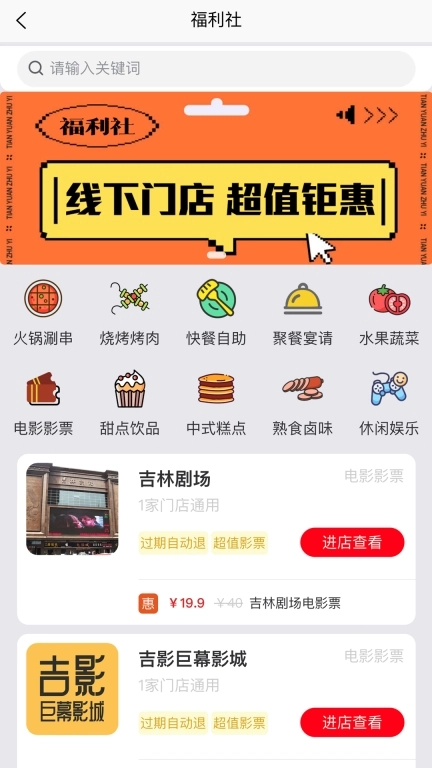 智慧工会