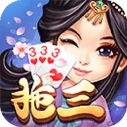 同城游拖三
