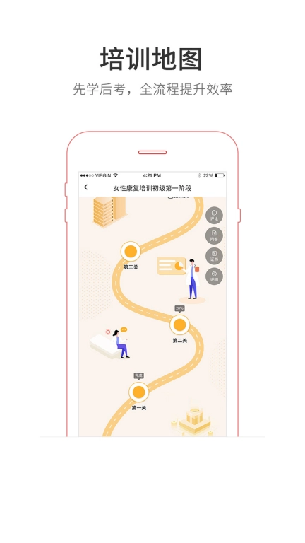 创莱云学堂