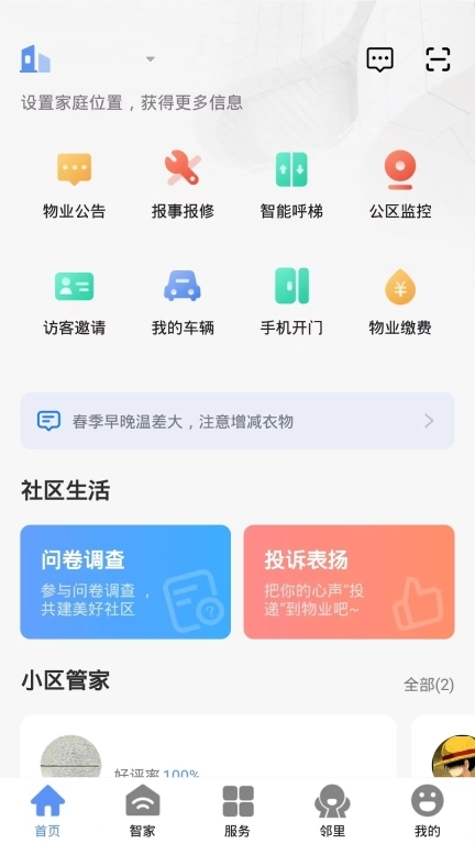 优禾荟