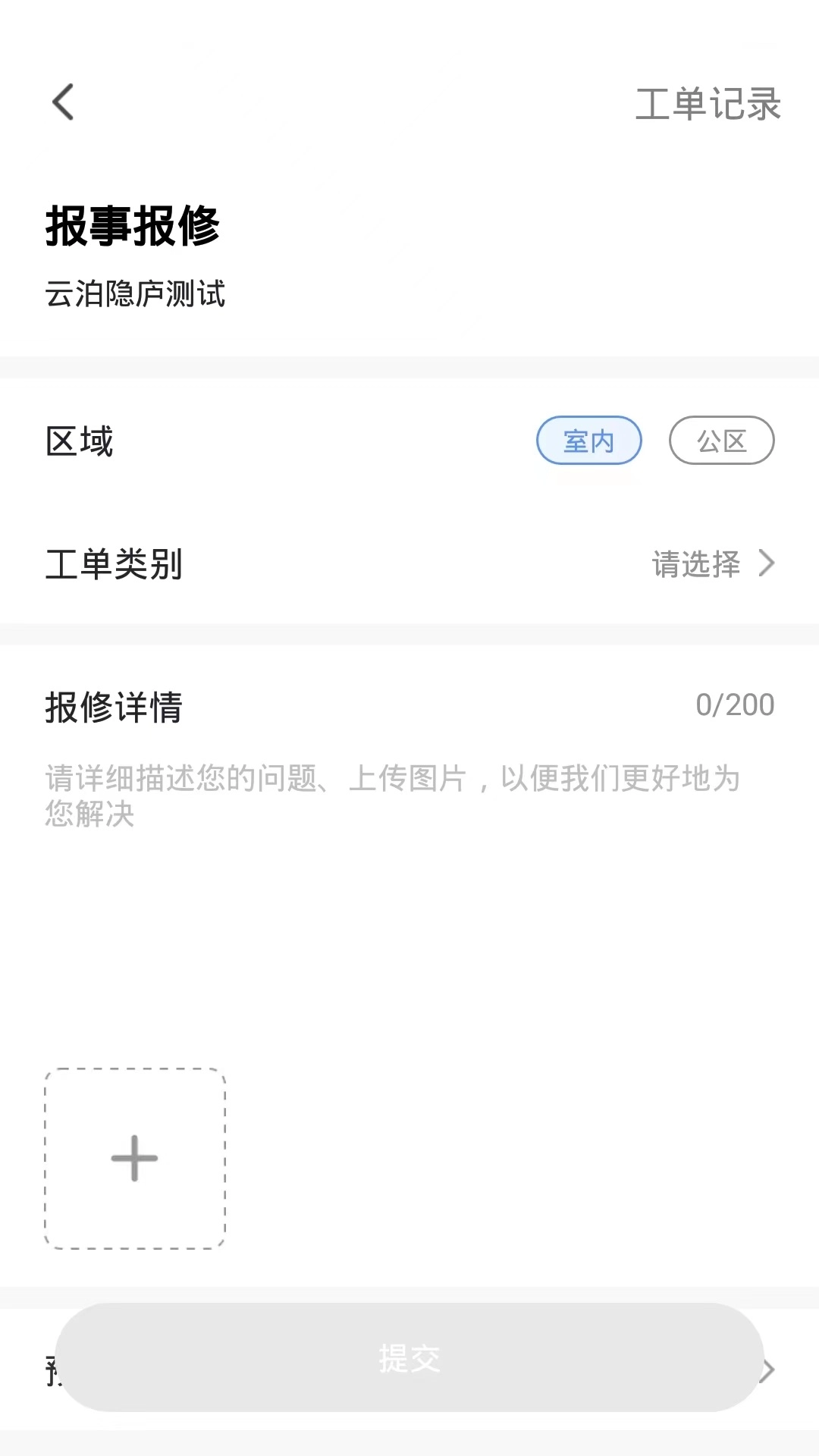 优禾荟