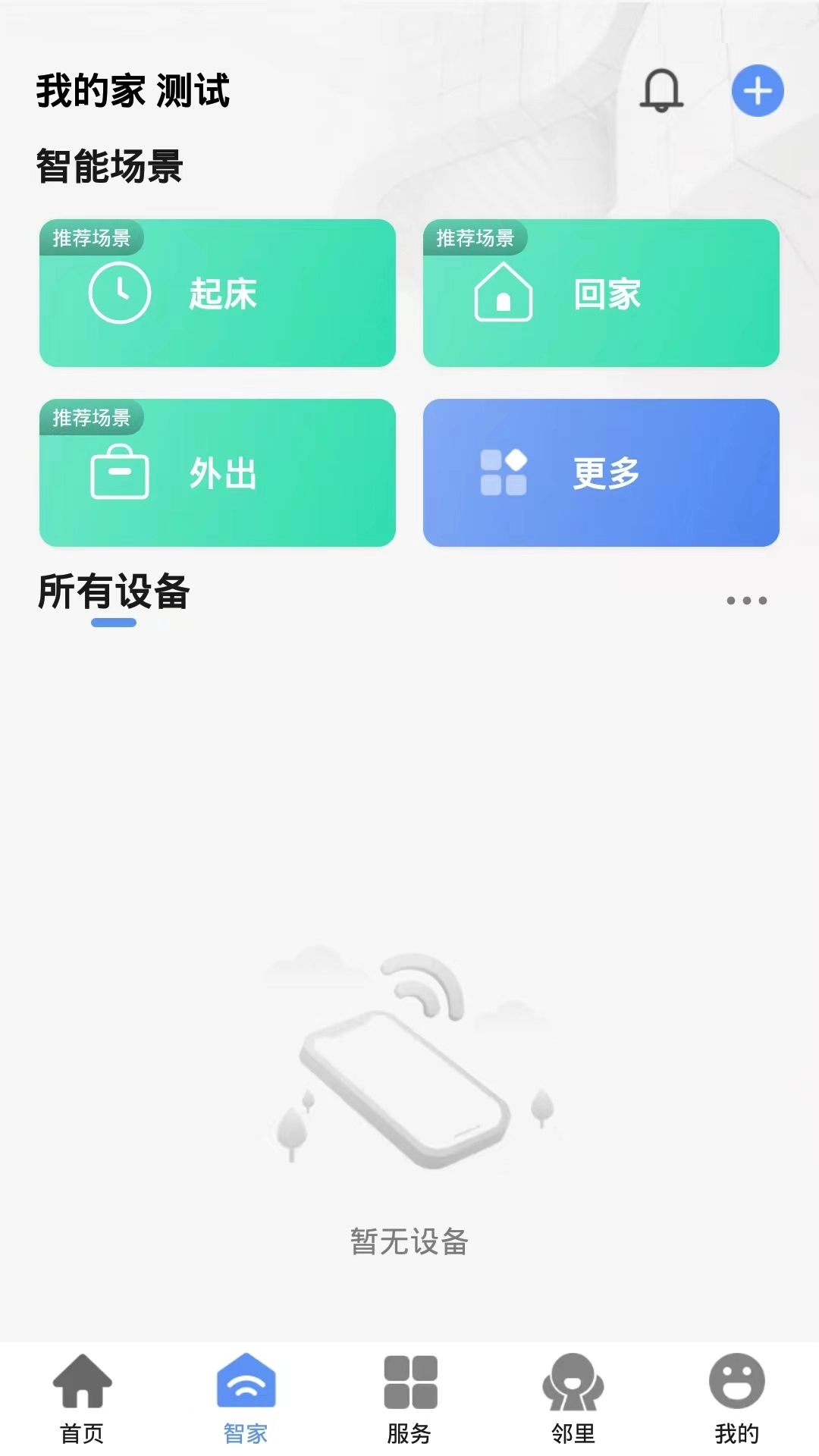 优禾荟