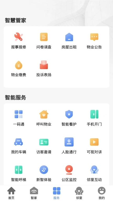 优禾荟