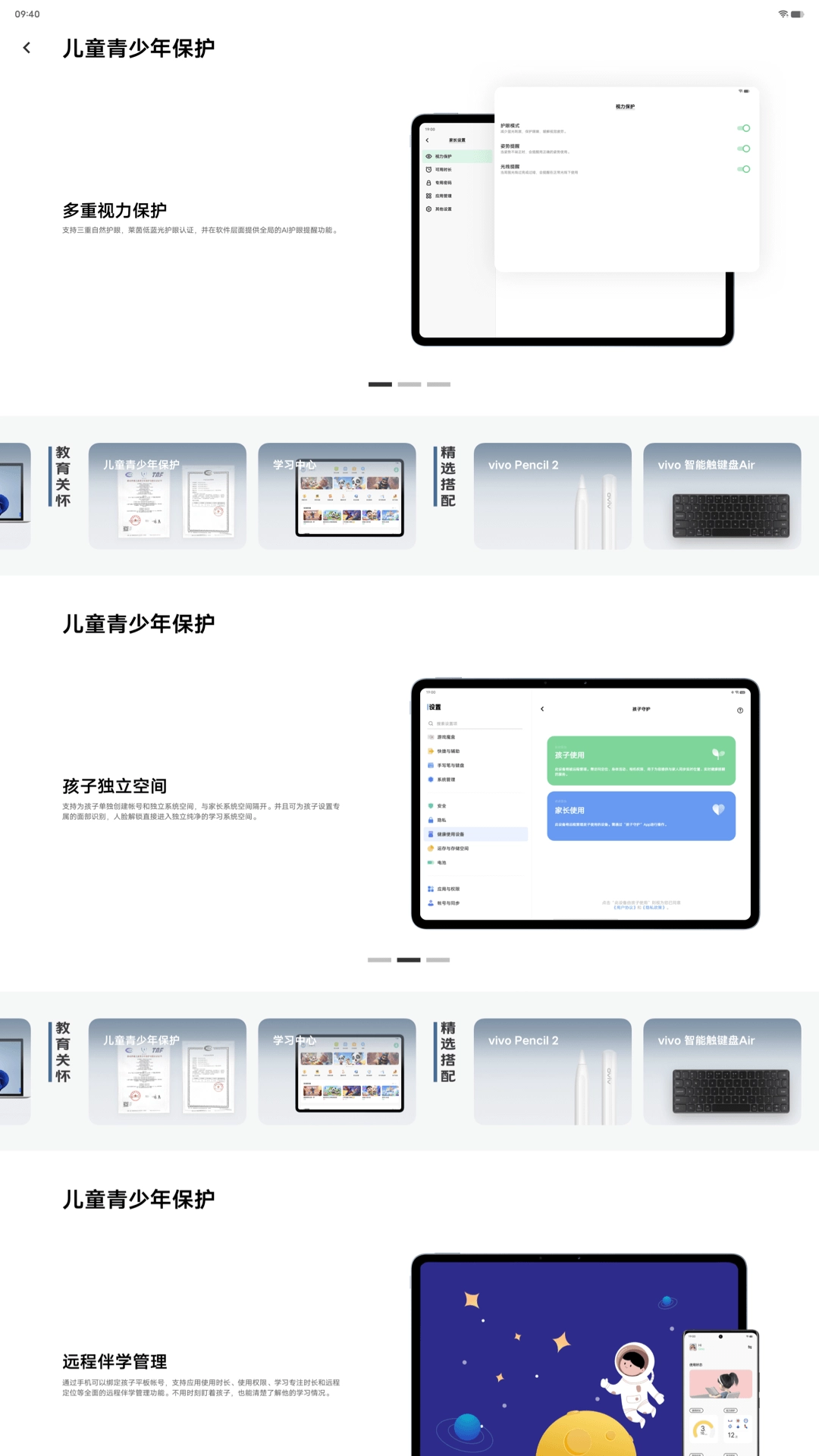 Pad Air功能体验