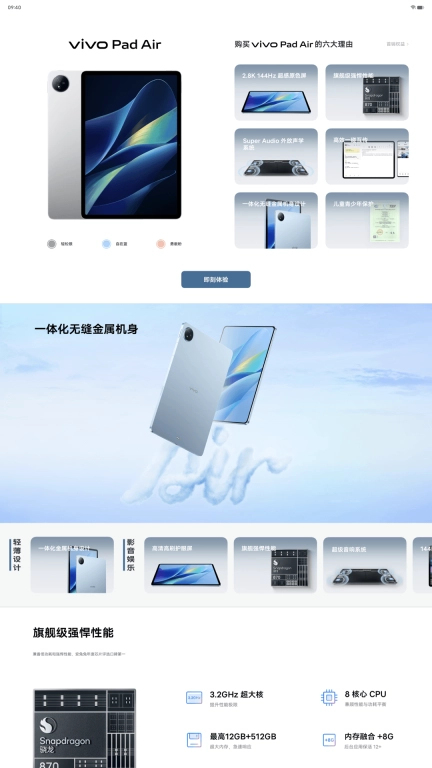 Pad Air功能体验