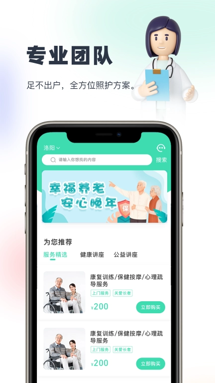 悦康养老