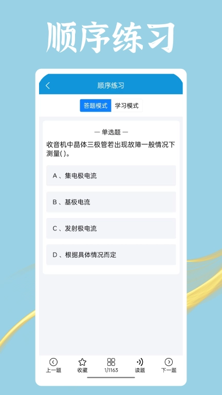 准电工考试-电工证考试题库