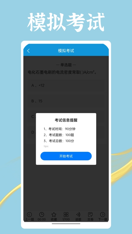 准电工考试-电工证考试题库