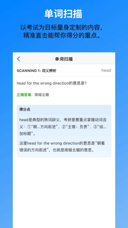 考好啦