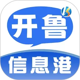 开鲁信息港