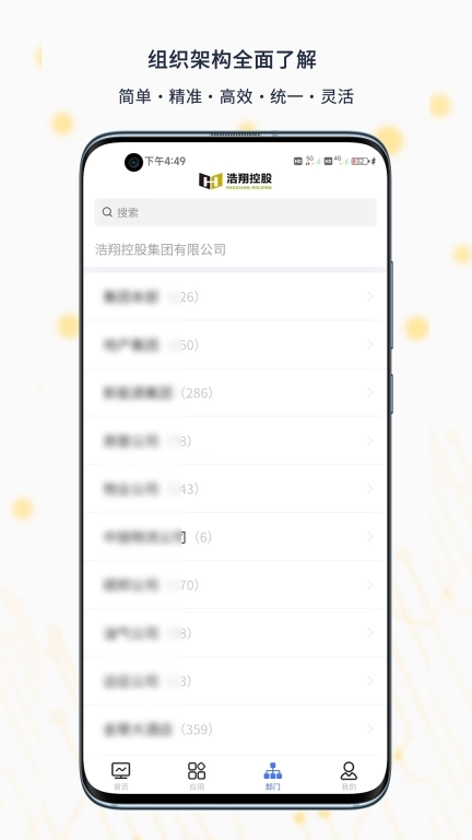 智慧浩翔